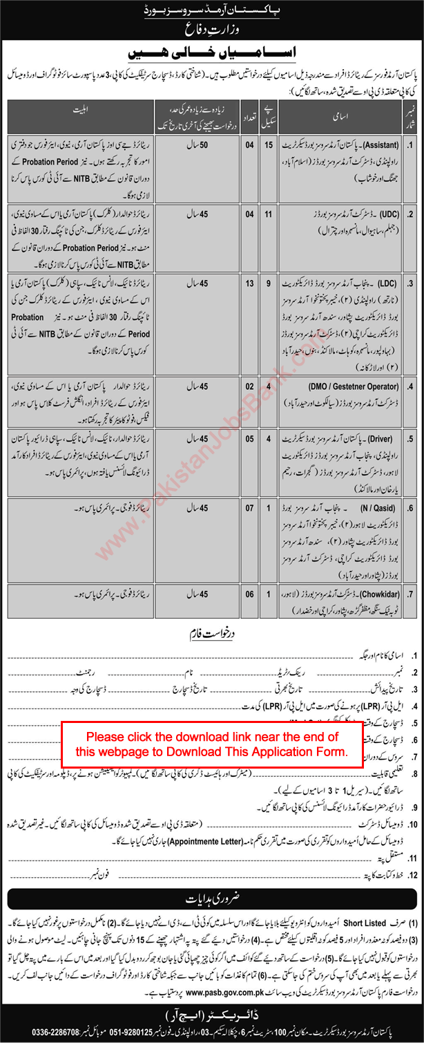Pakistan Armed Services Board Jobs 2021 September PASB Application Form Clerks, Naib Qasid & Others Latest