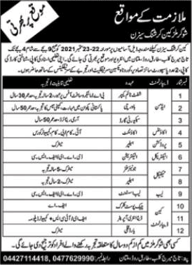 Sugar Mill Jobs in Multan 2021 September Security Guard, Accountant, Clerk & Others Latest