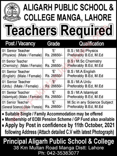 Teaching Jobs Aligarh Public School and College Manga Lahore 2021 October Latest