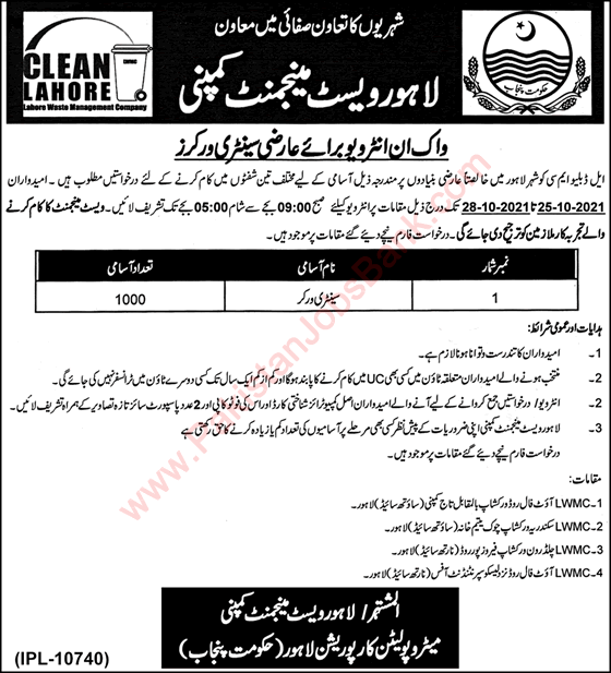 Sanitary Worker Jobs in Lahore Waste Management Company Jobs October 2021 Walk in Interview LWMC Latest