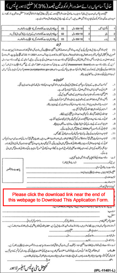 Punjab Police Lahore Jobs November 2021 Application Form Disable Quota Latest