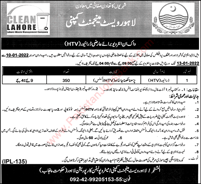 Driver Jobs in Lahore Waste Management Company 2022 LWMC Walk In Interview Latest