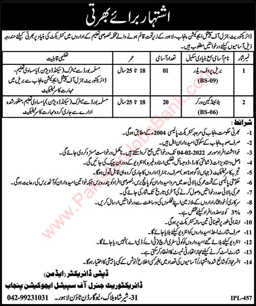 Directorate General of Special Education Punjab Jobs 2022 Blind Can Worker & Burial Proof Reader Latest
