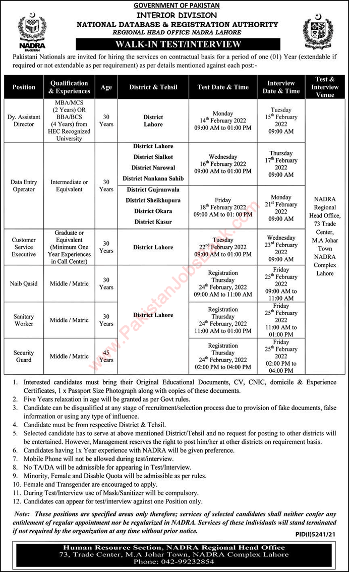 NADRA Lahore Jobs 2022 January / February Walk in Test / Interview Data Entry Operators & Others Latest