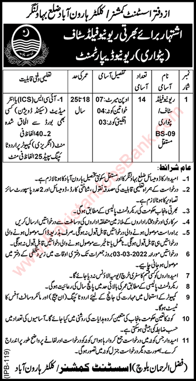 Patwari Jobs in Revenue Department Bahawalnagar 2022 February Harronabad Revenue Field Staff Latest