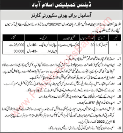 Security Guard Jobs in Defence Complex Islamabad 2022 March Ex/Retired Army Personnel Latest