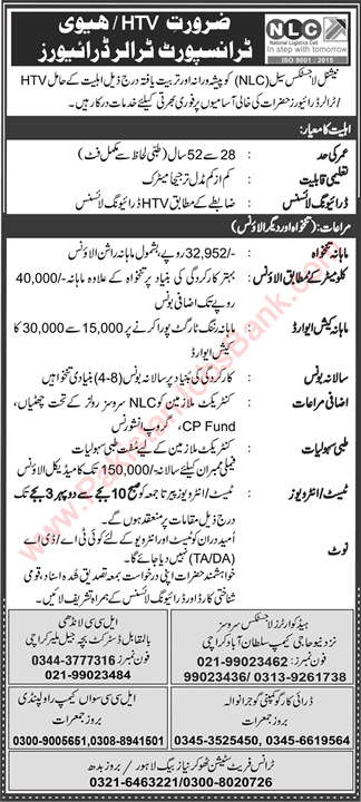 HTV / Trailer Driver Jobs in National Logistics Cell (NLC) April 2022 Latest