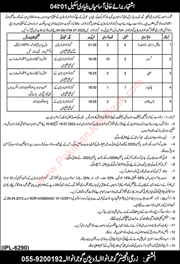 Irrigation Department Gujranwala Jobs June 2022 Greasers & Others Latest
