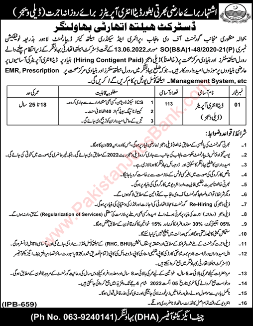 Data Entry Operator Jobs in District Health Authority Bahawalnagar July 2022 Latest