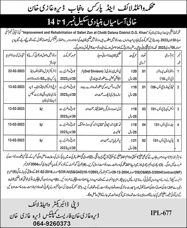 Wildlife and Parks Department Dera Ghazi Khan Jobs 2023 Animal Keepers, Baildar & Others Latest