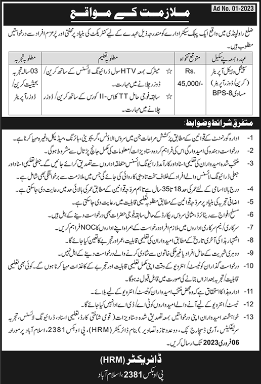 Special Vehicle Operator Jobs in PO Box 2381 Islamabad 2023 PMO / NESCOM Latest