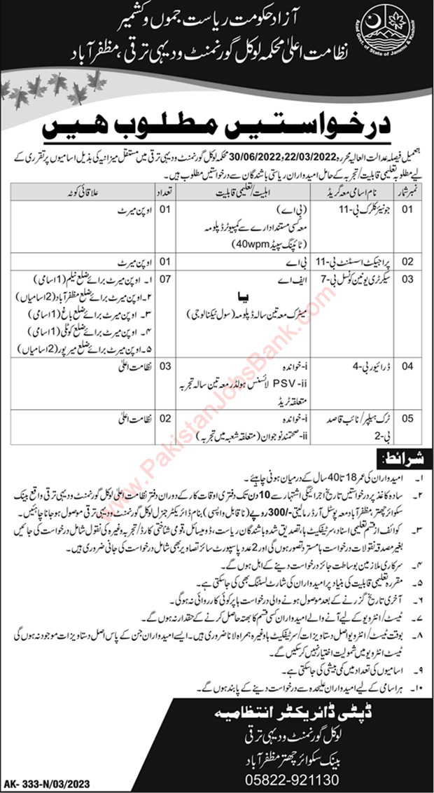 Local Government and Rural Development Department AJK Jobs 2023 March Drivers & Others Latest