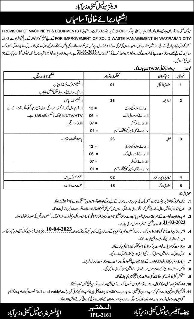 Municipal Committee Wazirabad Jobs 2023 March Drivers, Helpers & Others Latest