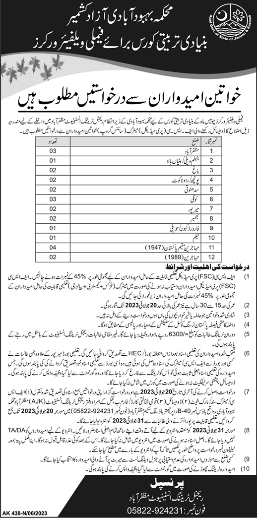 Family Welfare Worker Free Courses in AJK 2023 June Population Welfare Department Latest