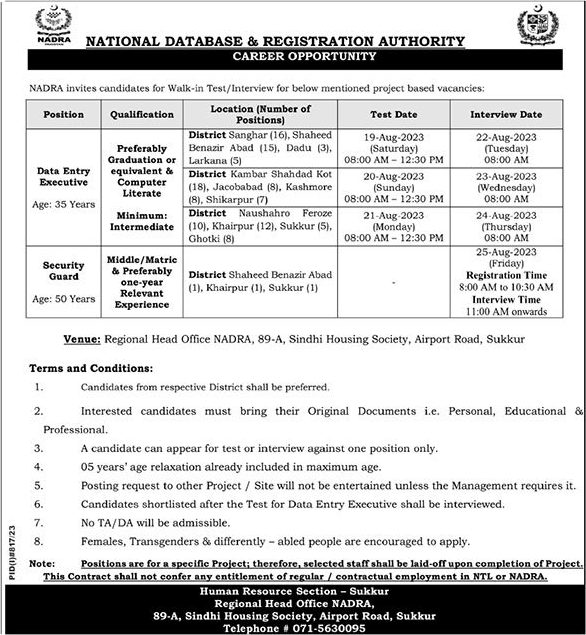 NADRA Jobs August 2023 Walk in Test / Interview Data Entry Executives & Security Guards Latest
