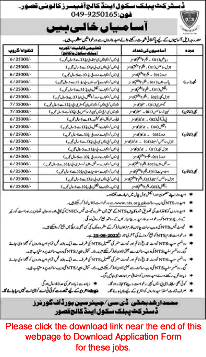 Teaching Jobs in District Public School and College Kasur 2023 August NTS Application Form Latest