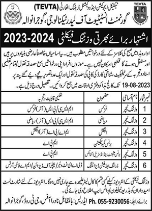 Visiting Faculty Jobs in Government Institute of Leather Technology Gujranwala 2023 August TEVTA Latest