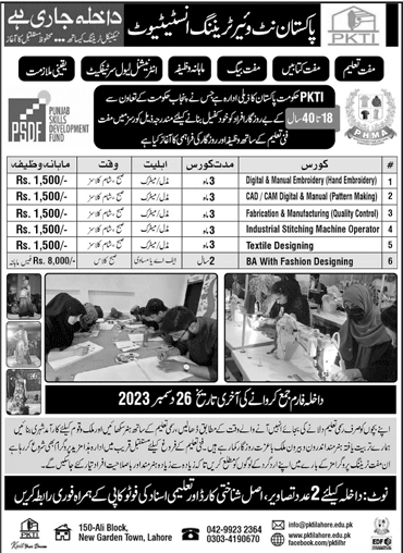 Pakistan Knitwear Training Institute Lahore Free Courses 2023 November PKTI PSDF Latest