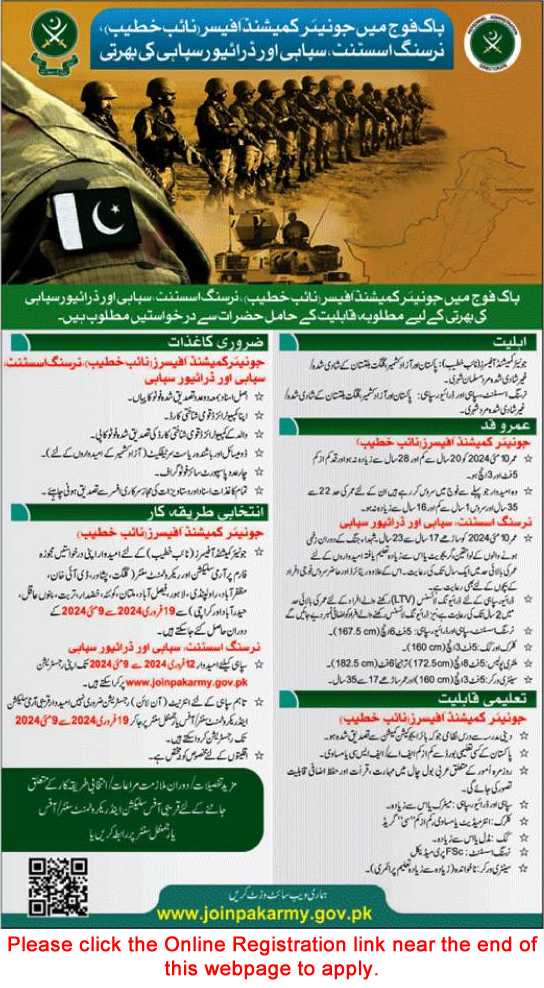 Join Pakistan Army Jobs February 2024 Soldier, Driver Sipahi, Nursing Assistant & Naib Khateeb Online Registration Latest