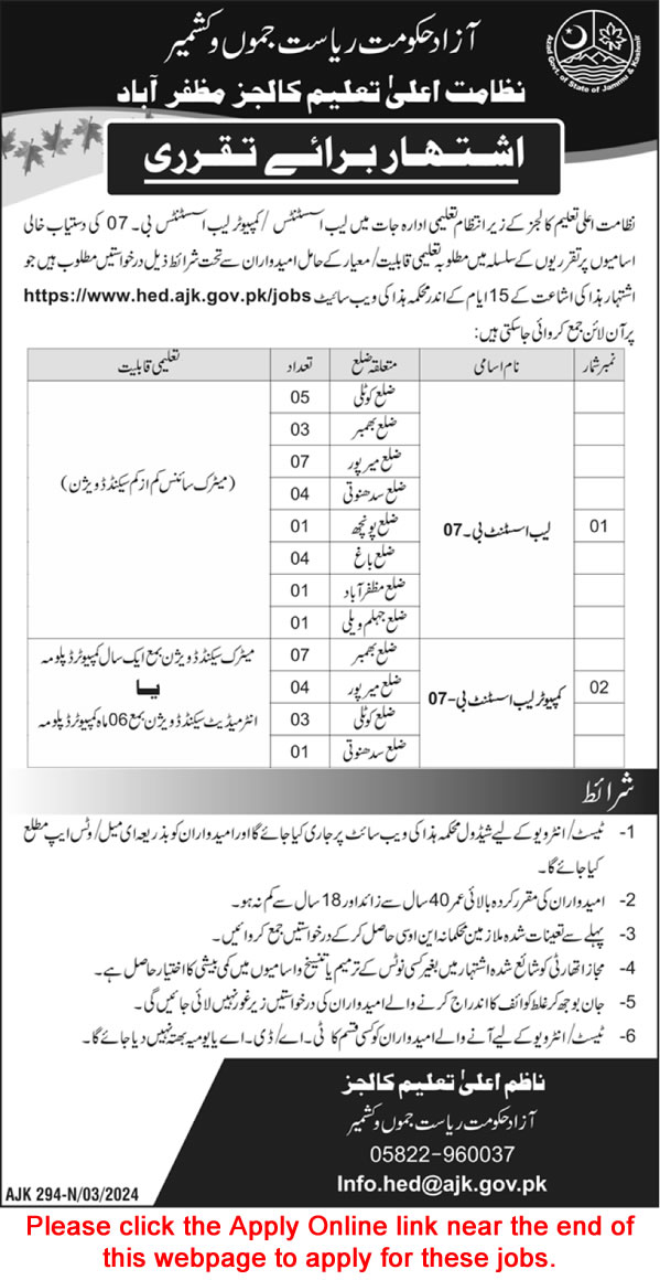 Lab Assistant Jobs in Higher Education Department AJK 2024 March Apply Online HED Colleges Latest