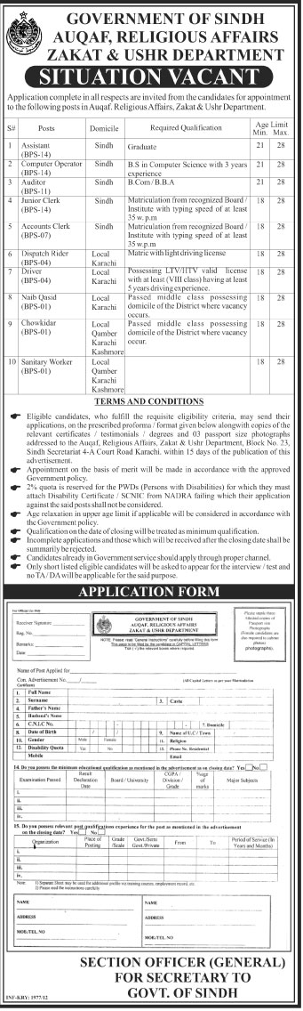 Jobs at Government of Sindh (Auqaf, Religious Affairs Zakat and Ushr Department)