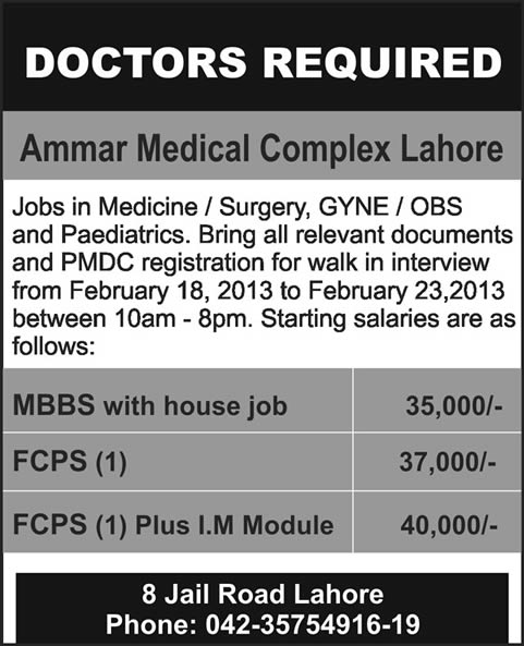 Ammar Medical Complex Lahore Jobs 2013 in Medicine, Surgery, Gyne / Obs & Pediatrics