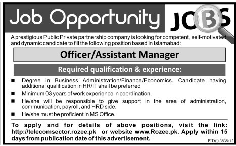 Telecom Sector Job in Islamabad 2013 for Officer / Assistant Manager at USF
