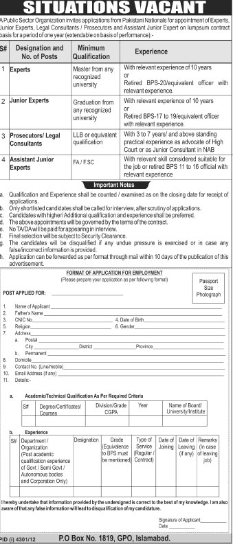 PO Box 1819 GPO Islamabad Application Form for Jobs 2013 in Public Sector Organization