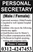 Personal Secretary Jobs in Lahore 2014 July