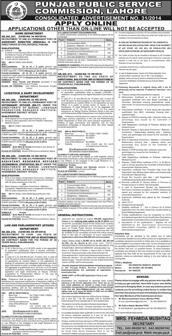 PPSC Jobs November 2014 Consolidated Advertisement No 31/2014 Apply Online