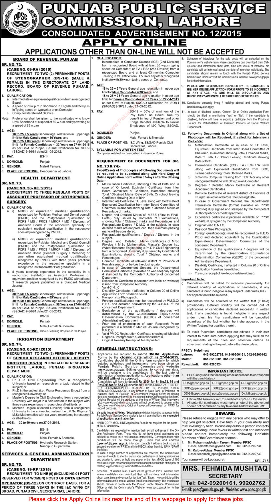 PPSC Jobs April 2015 April Apply Online Consolidated Advertisement No 12/2015 Latest