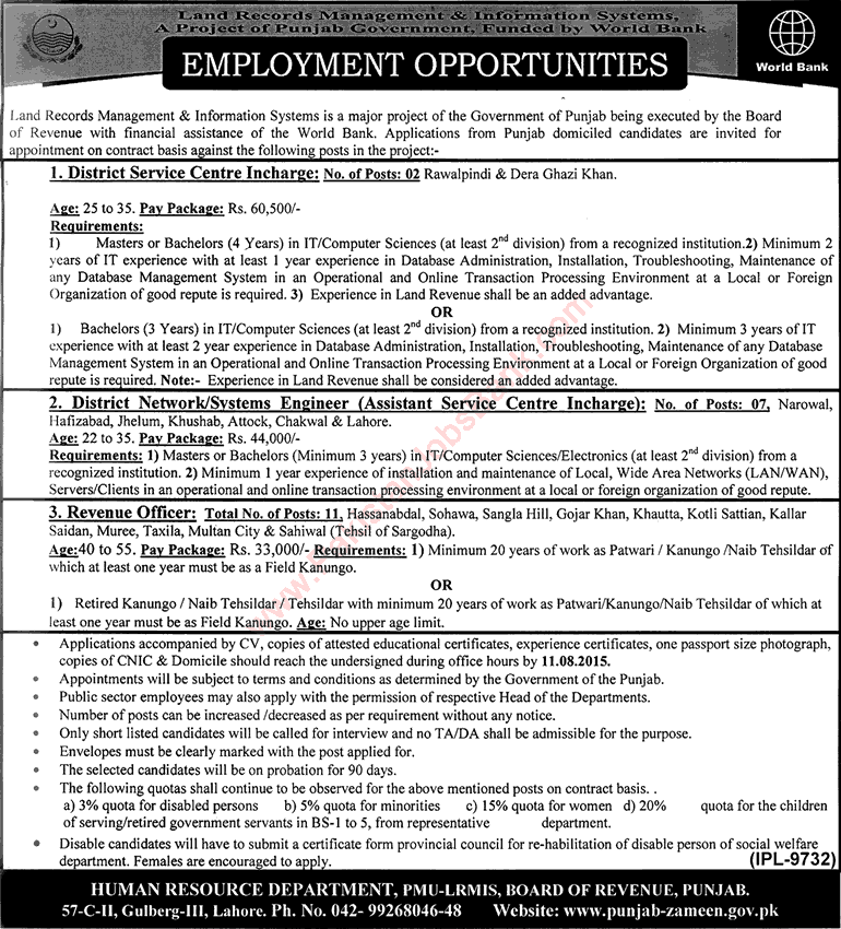 LRMIS Jobs July 2015 District Service Center Incharge, Network / System Engineer & Revenue Officer