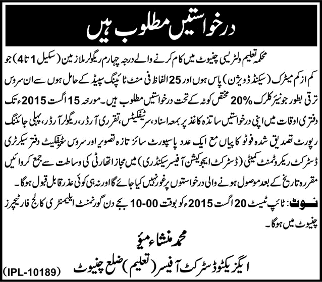 Education Department Chiniot Jobs 2015 August Promotion of Darja Chaharam Staff as Junior Clerks
