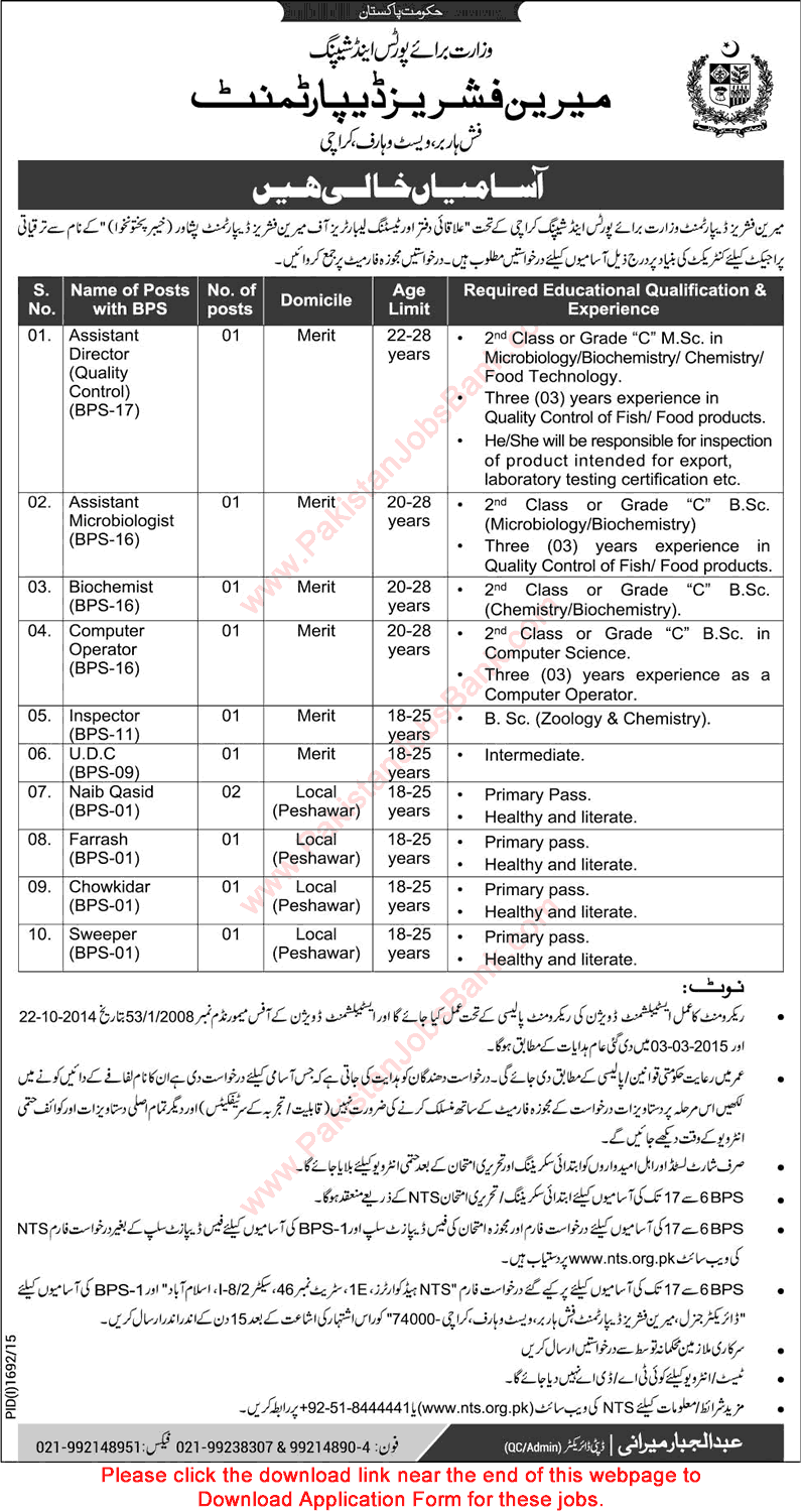 Marine Fisheries Department Jobs October 2015 NTS Application Form Ministry of Ports & Shipping