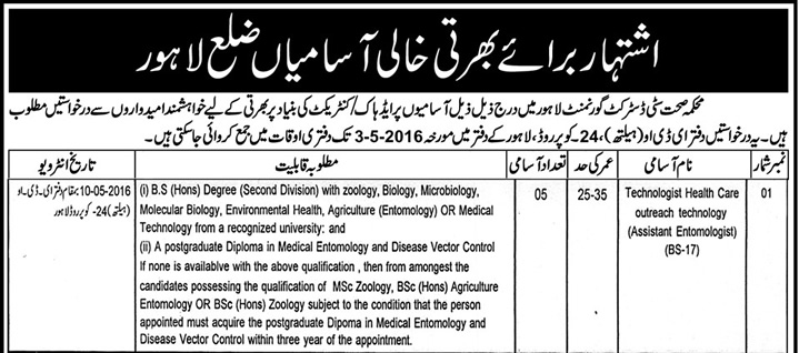 Assistant Entomologist Jobs in Health Department Lahore April 2016 Punjab Pakistan Latest