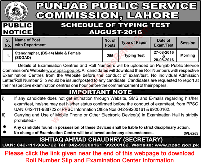 PPSC Typing Test Schedule August 2016 for Stenographers Roll Number Slip Download Latest