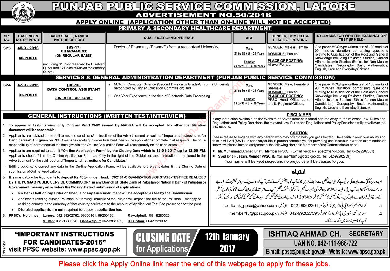 PPSC Jobs December 2016 / 2017 Consolidated Advertisement 50/2016 Apply Online Latest