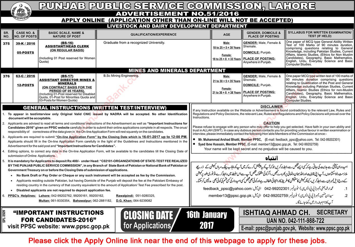 PPSC Jobs December 2016 / 2017 Apply Online Consolidated Advertisement No 51/2016 Latest