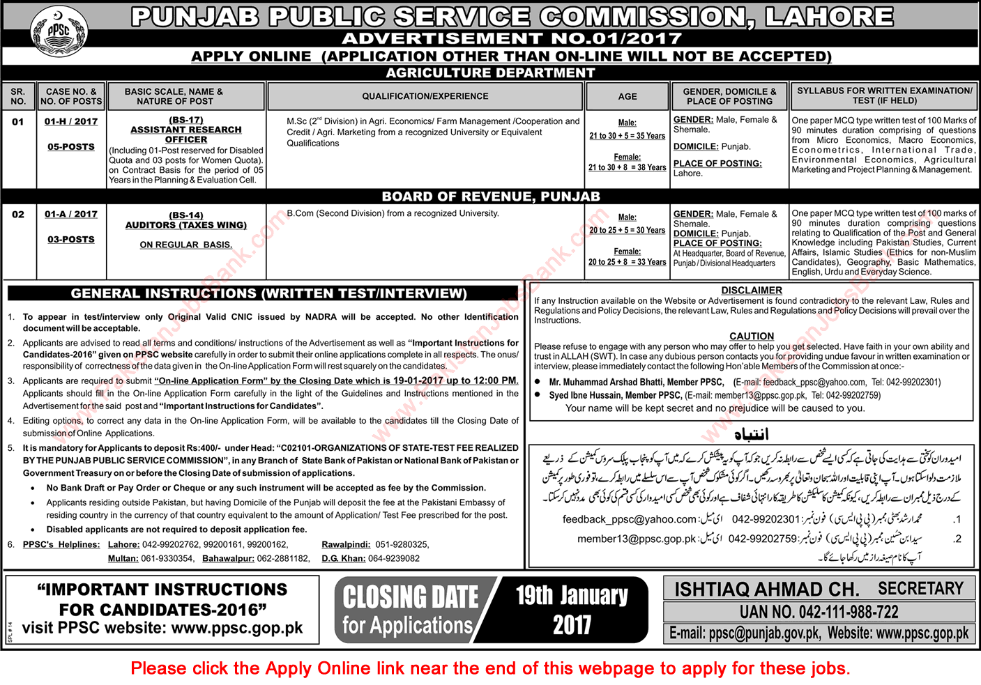 PPSC Jobs 2017 Consolidated Advertisement No 01/2017 1/2017 Apply Online Latest