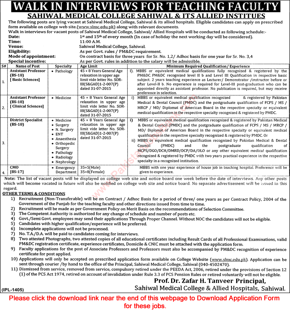 Sahiwal Medical College and Allied Hospitals Jobs February 2017 Medical Officers, Specialists & Teaching Faculty Walk in Interviews Latest