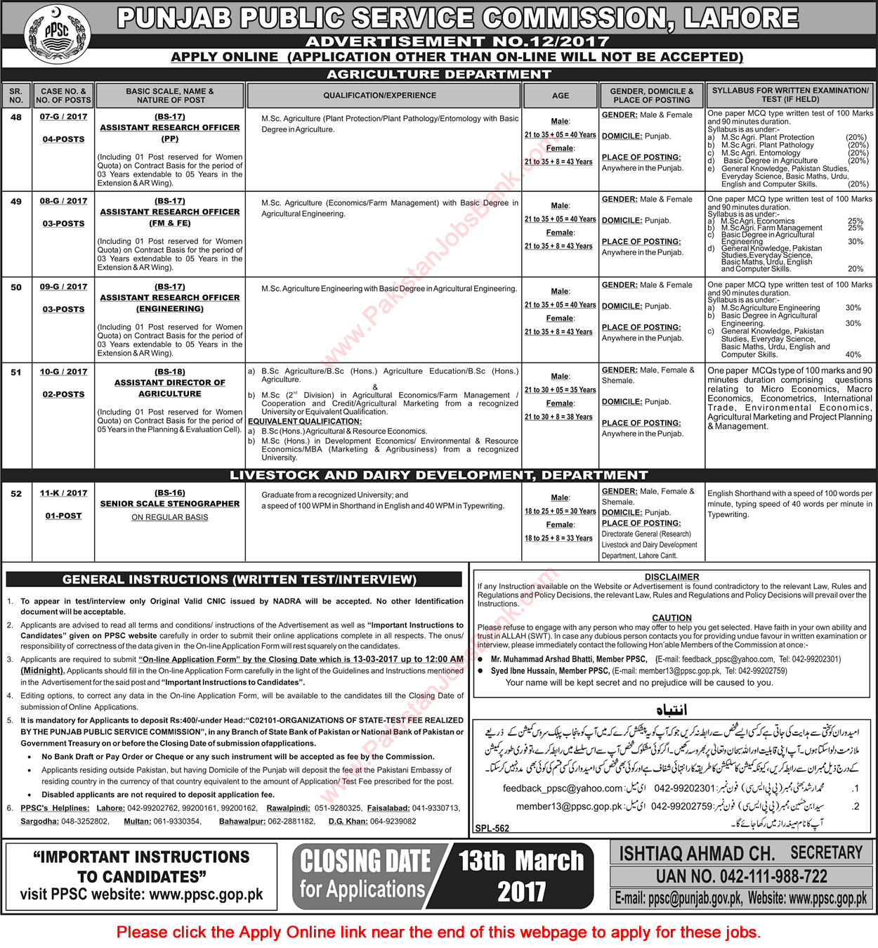 PPSC Jobs February 2017 Consolidated Advertisement No 12/2017 Apply Online Latest