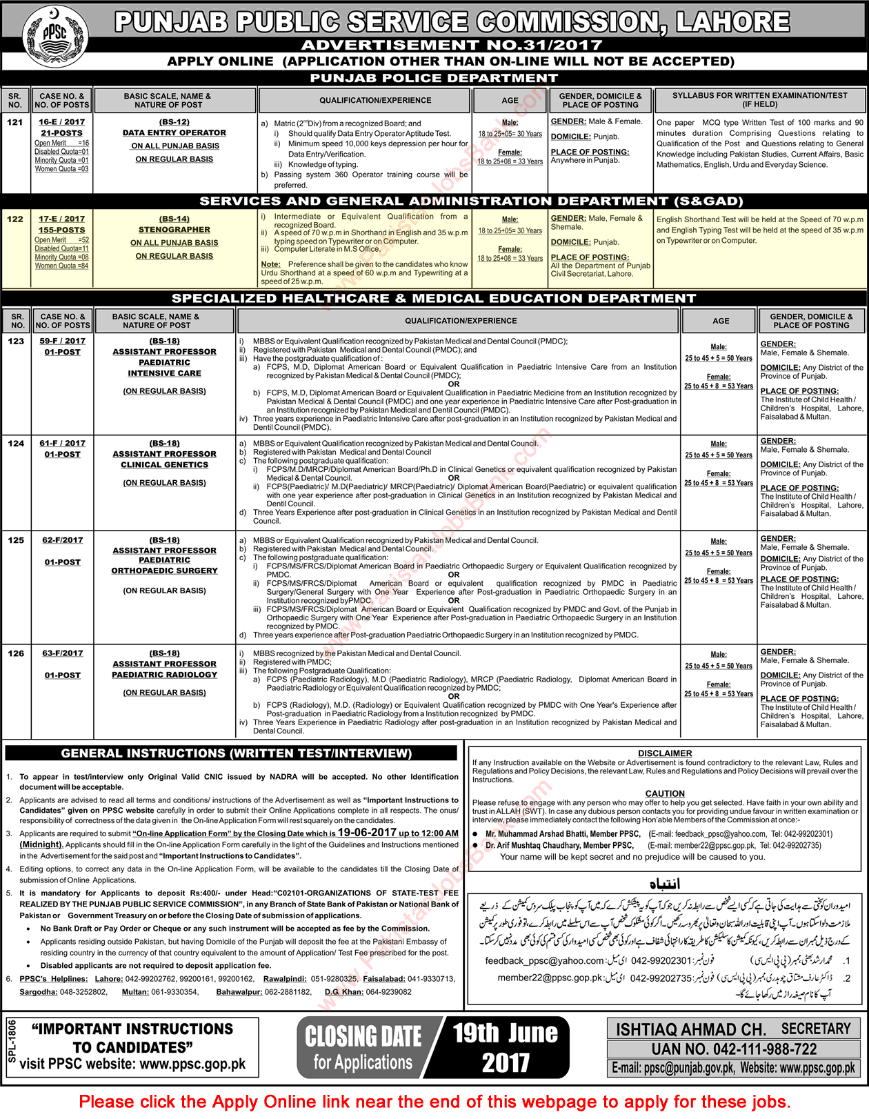 Stenographer Jobs in Services and General Administration Department Punjab June 2017 PPSC Apply Online Latest