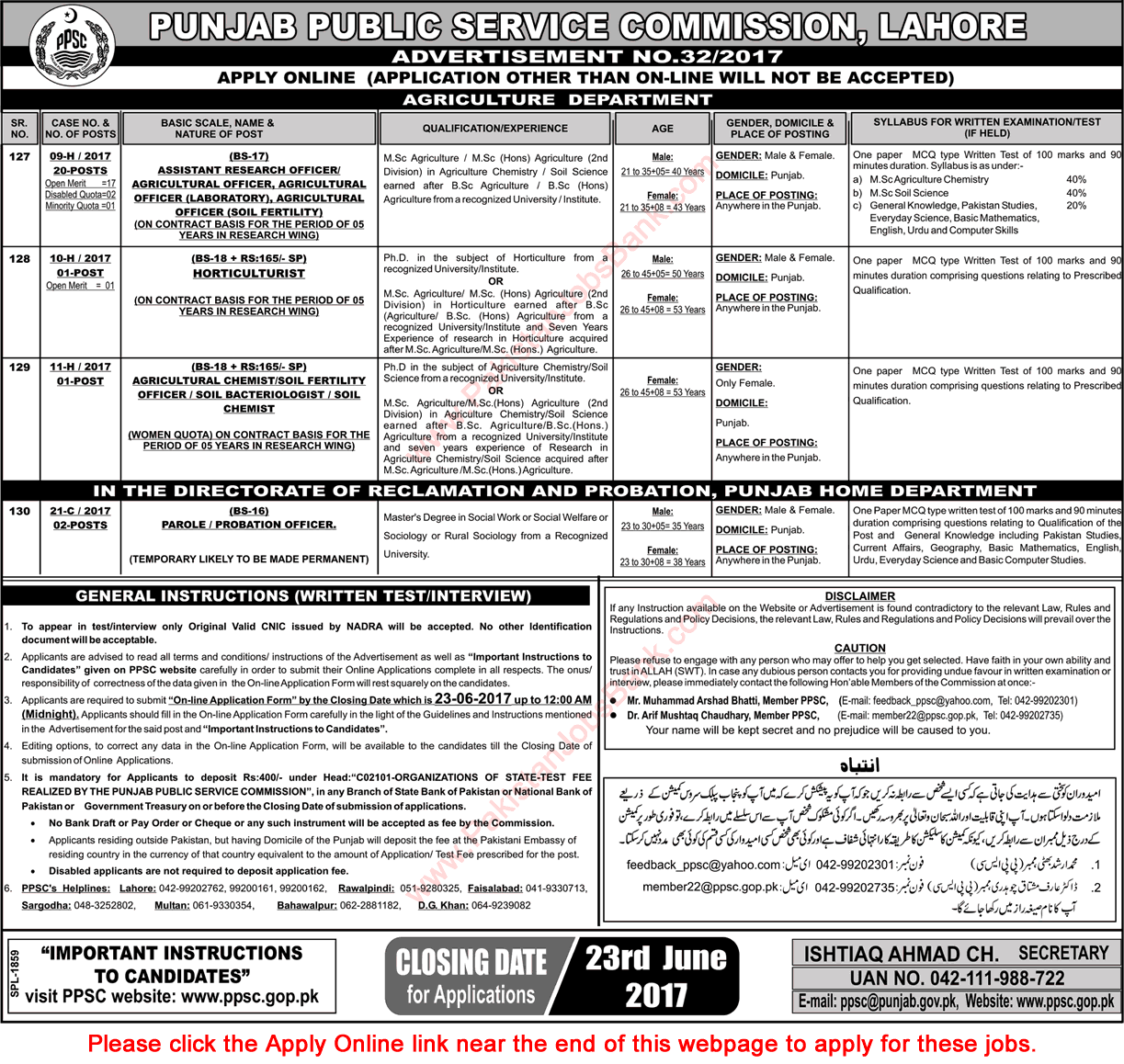 PPSC Jobs June 2017 Consolidated Advertisement No 32/2017 Apply Online Latest