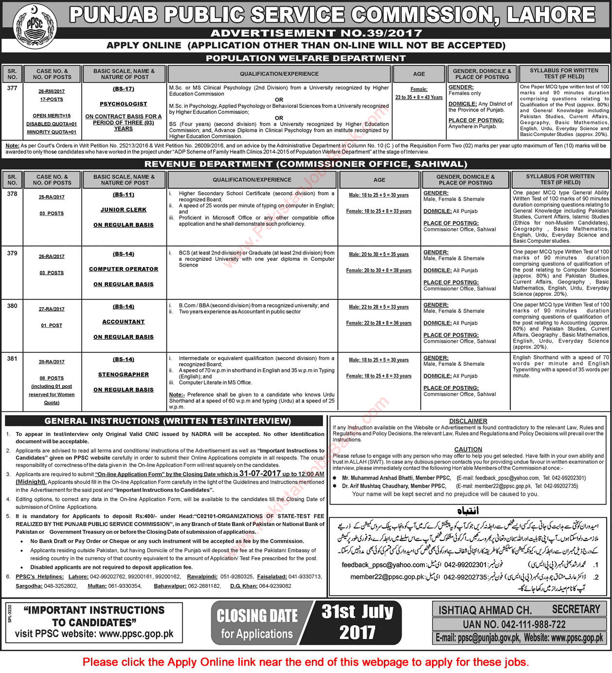 PPSC Jobs July 2017 Apply Online Consolidated Advertisement No 39/2017 Latest