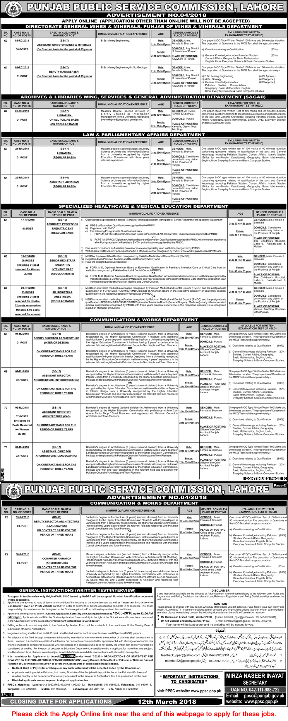PPSC Jobs February 2018 Apply Online Consolidated Advertisement No 04/2018 4/2018 Latest