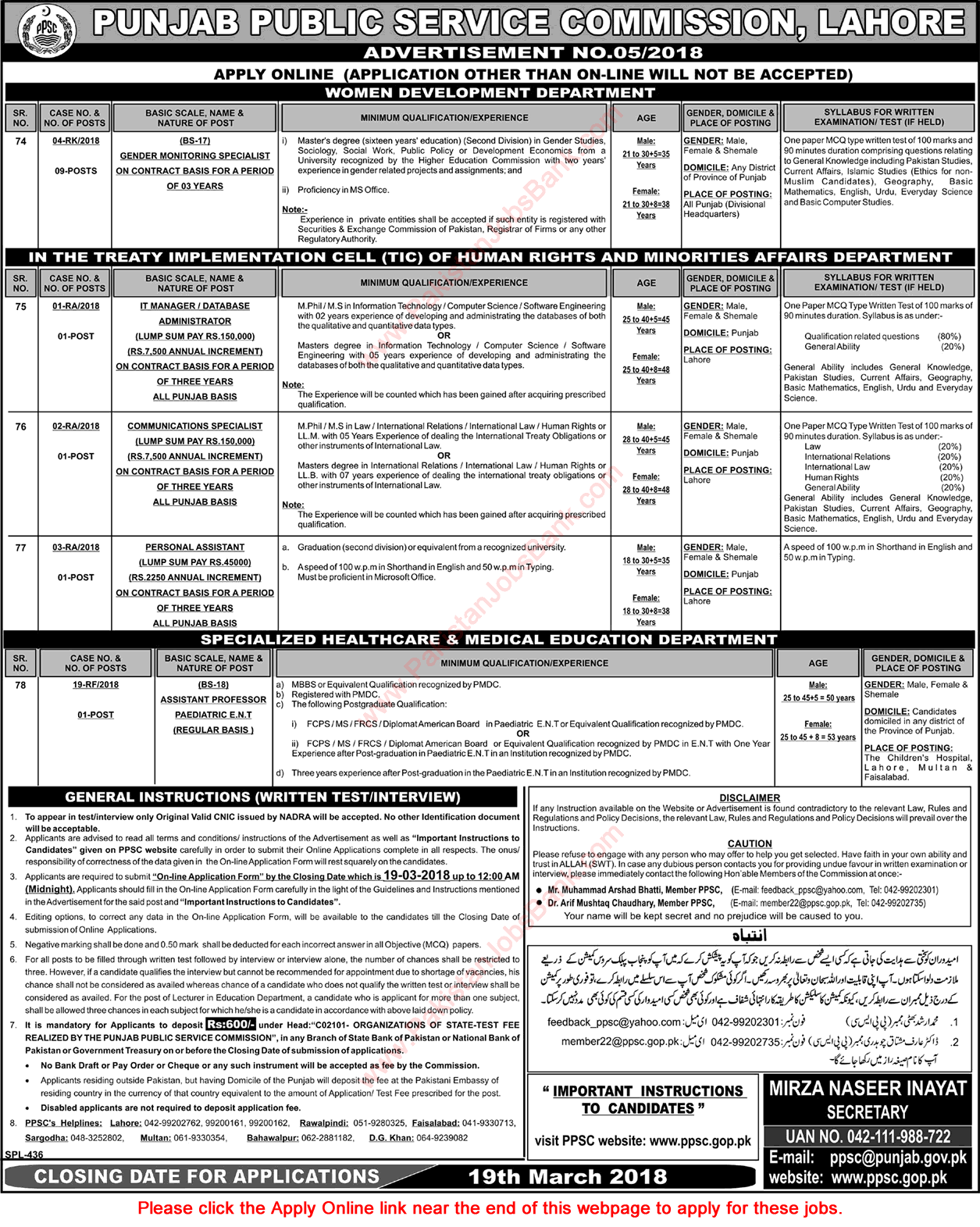 PPSC Jobs March 2018 Apply Online Consolidated Advertisement No 05/2018 5/2018 Latest