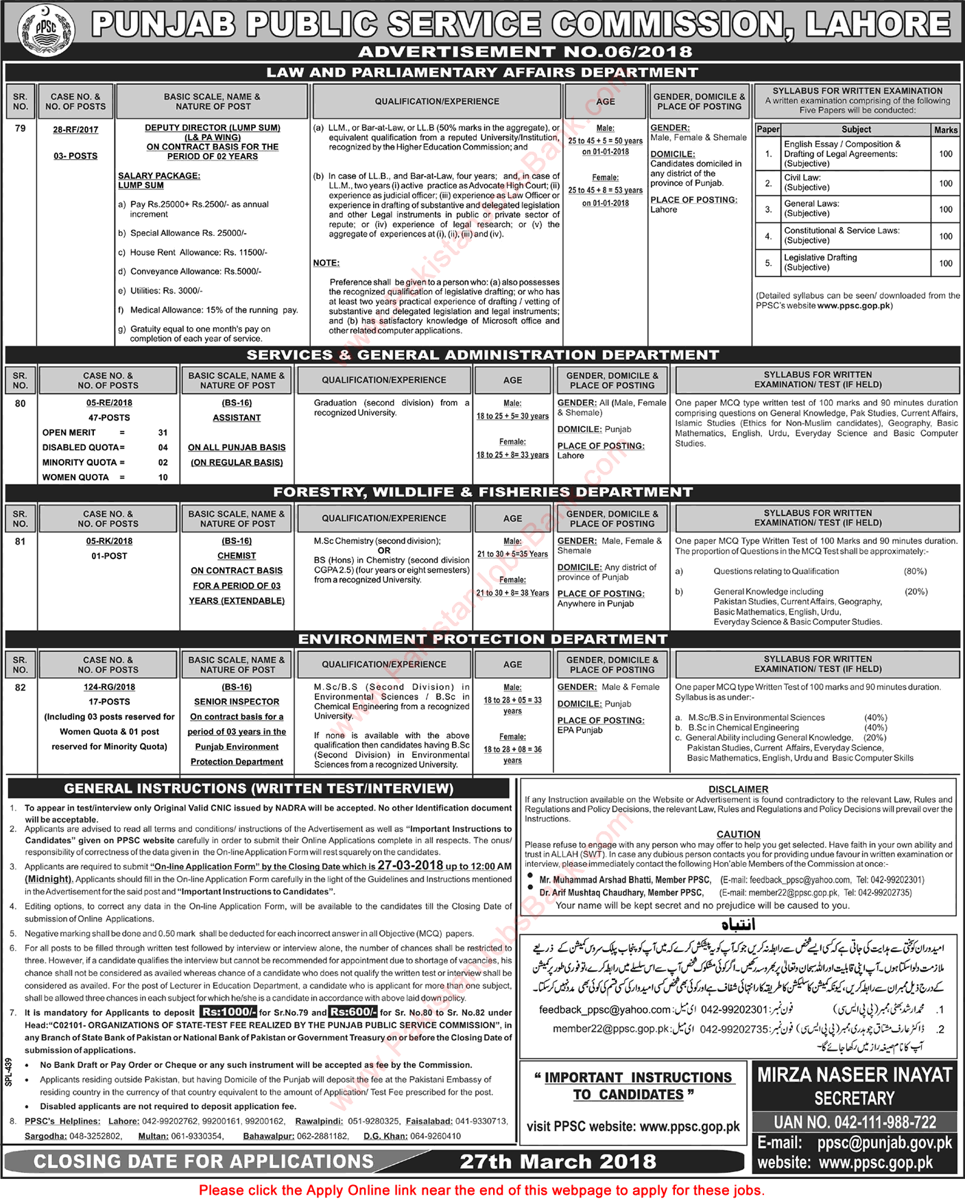 PPSC Jobs March 2018 Apply Online Consolidated Advertisement No 06/2018 Latest