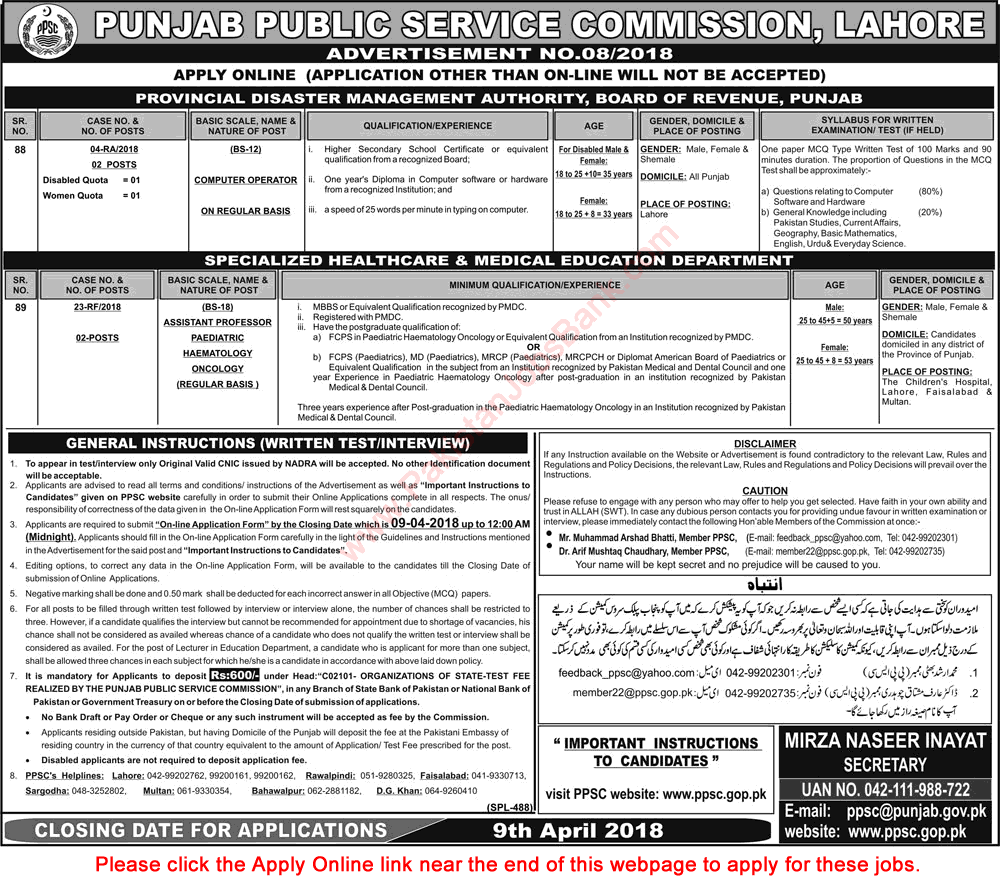 PPSC Jobs March 2018 Apply Online Consolidated Advertisement No. 08/2018 Latest