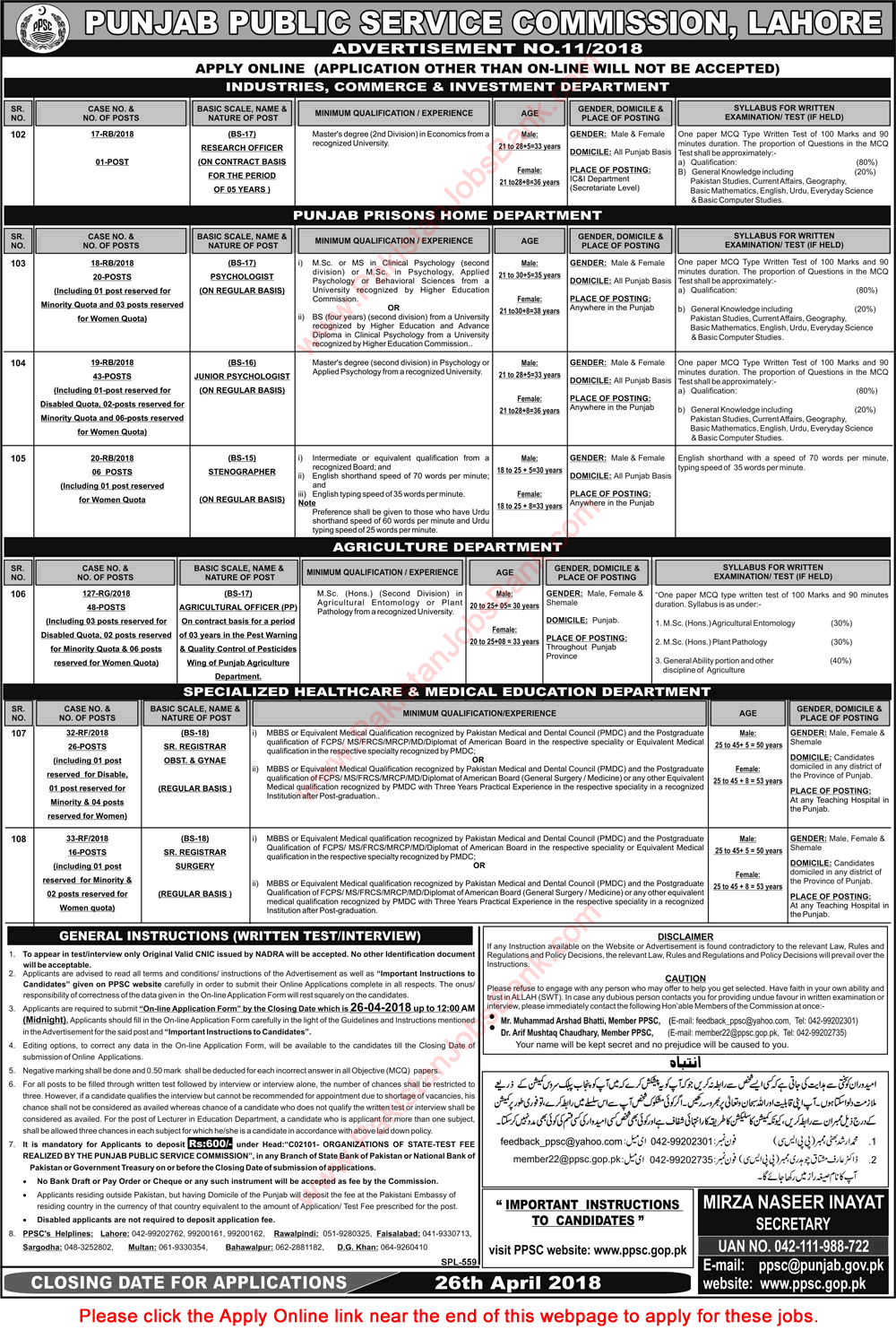 PPSC Jobs April 2018 Apply Online Consolidated Advertisement No 11/2018 Latest