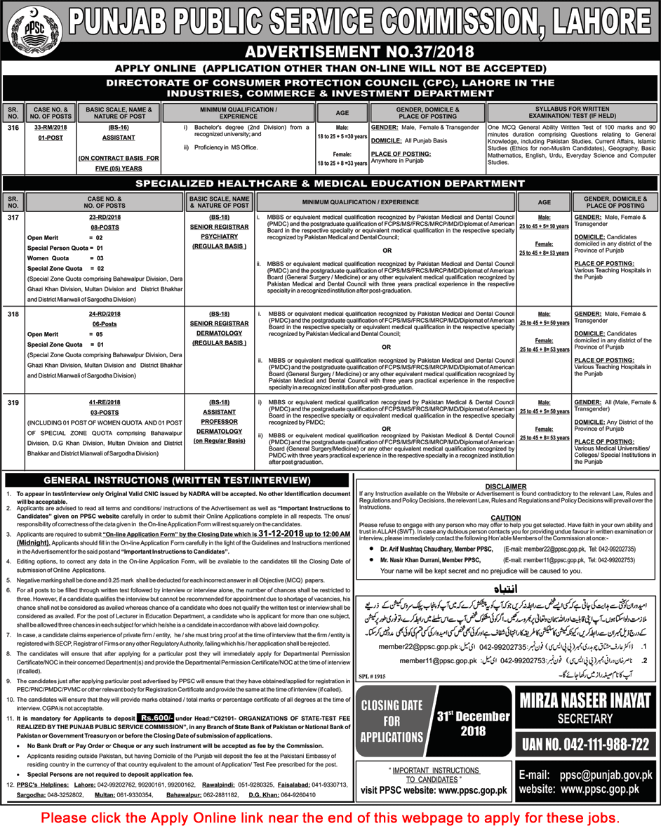PPSC Jobs December 2018 Apply Online Consolidated Advertisement No 37/2018 Latest